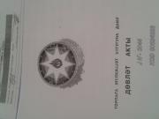 Satılır 164 sot torpaq Masallı