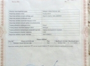 Satılır 4.5 sot torpaq Qobu