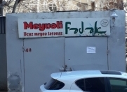 Satılır 20 m2 qaraj 8 mkr